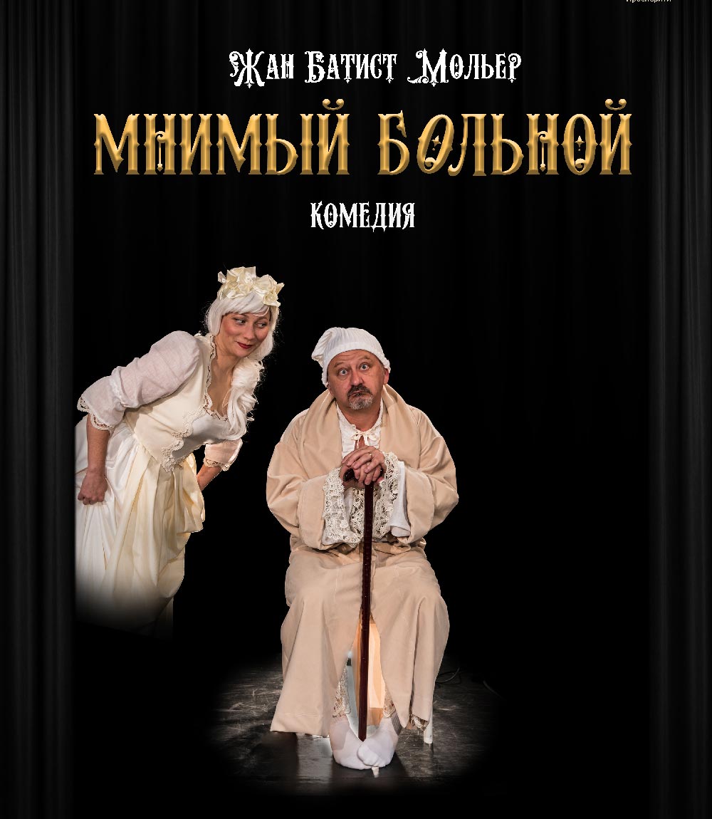Афиша театра Ешъ